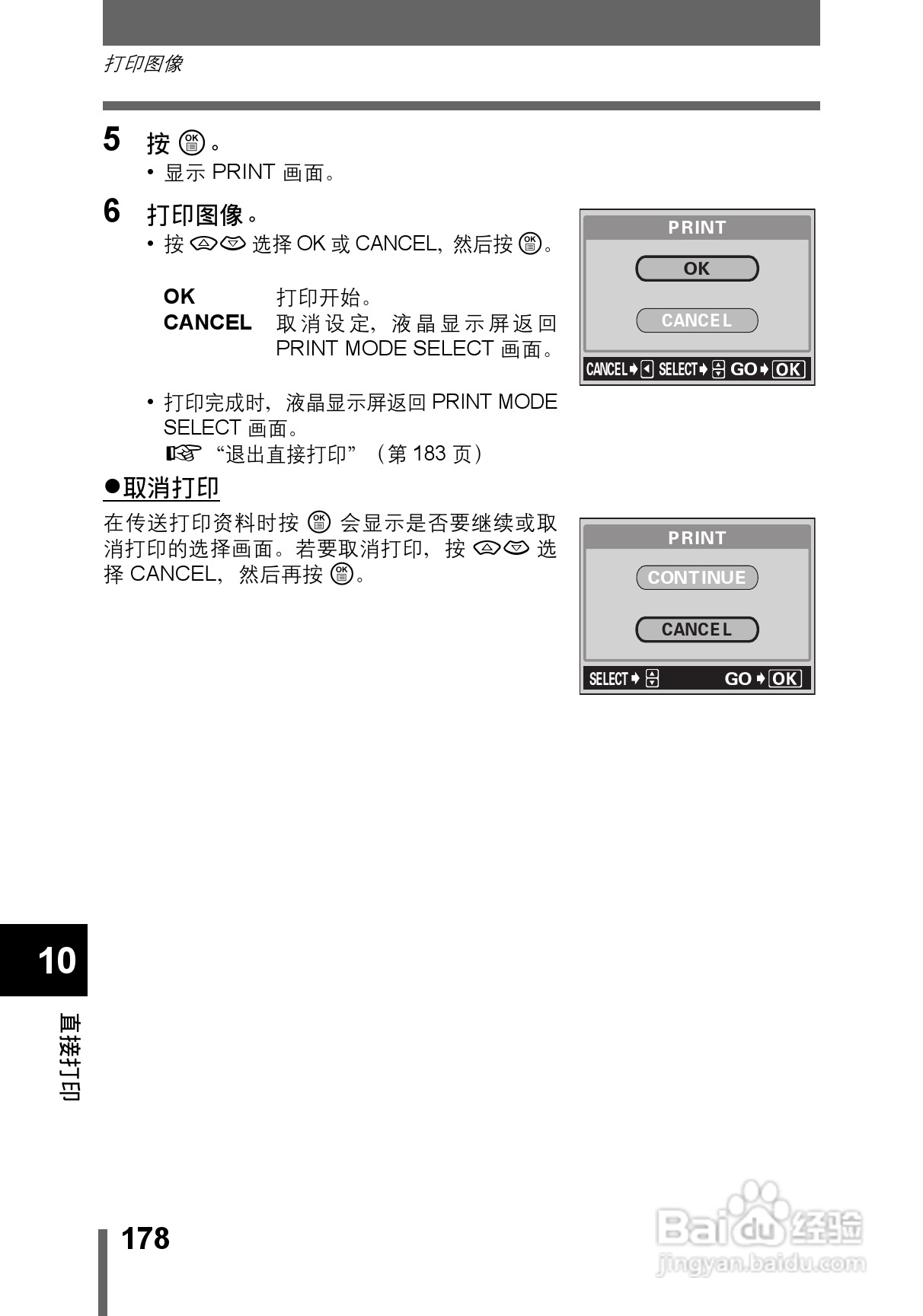 OLYMPUS CAMEDIA数码照相机C-760使用说明书:[18]