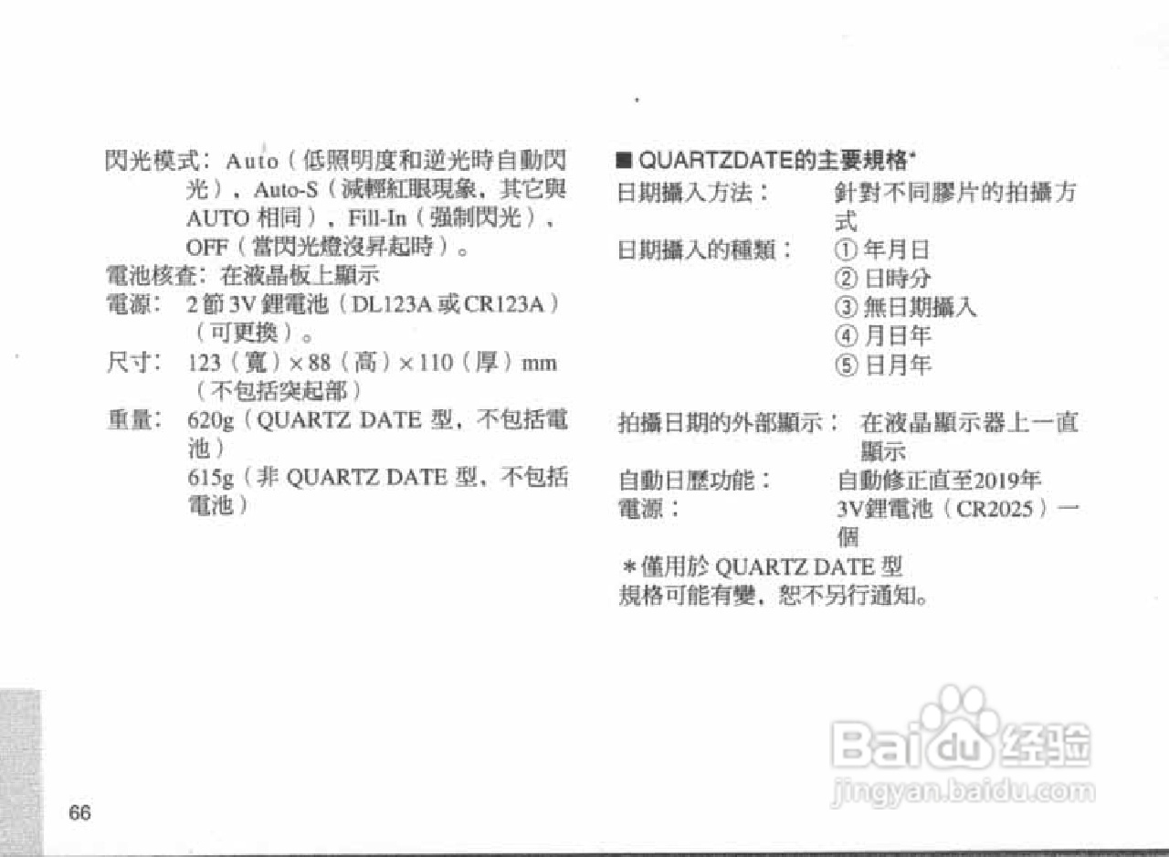 OLYMPUS IS-100S相机使用说明书:[7]