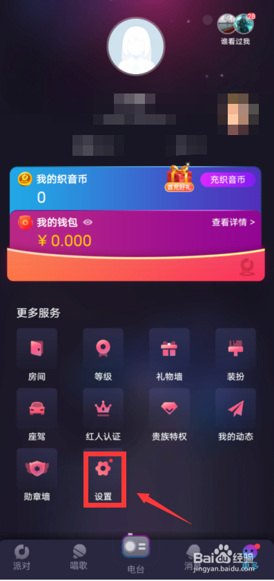 织音怎么清理缓存空间