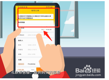 天津航空如何买行李额？