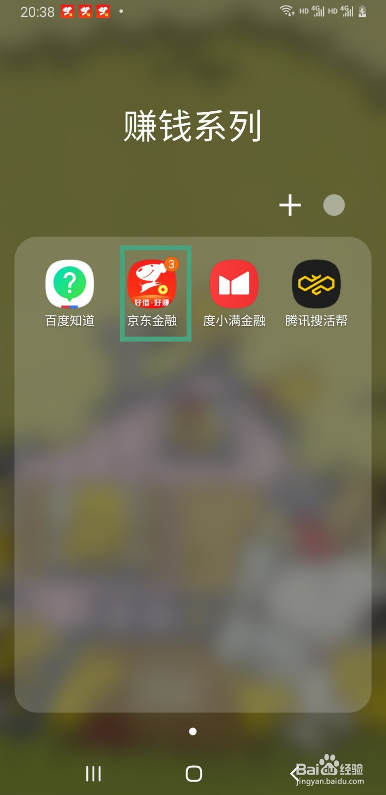 京东金融如何查看开票记录