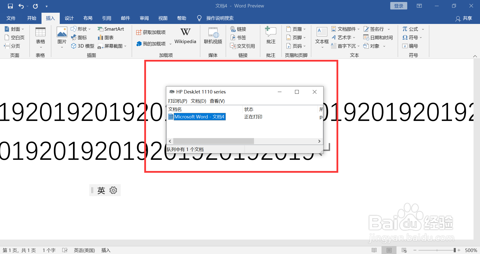 删除打印机打印任务
