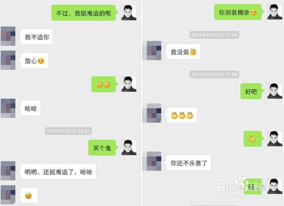 想知道该如何与喜欢的女生聊天呢