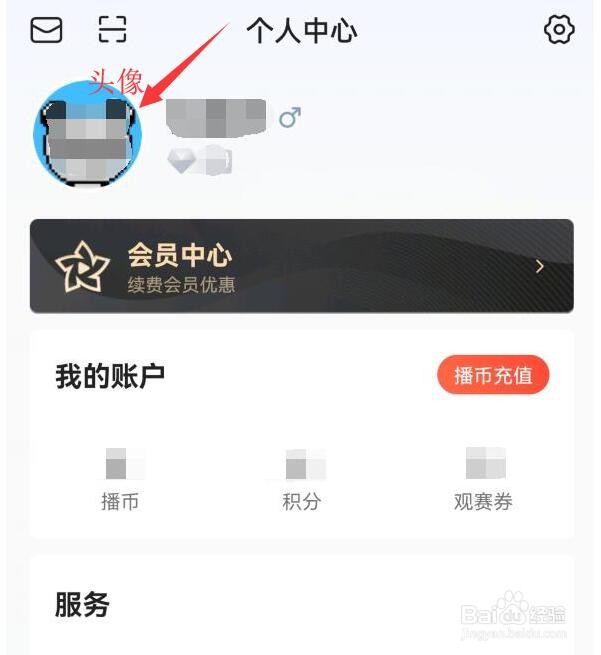 中国体育如何设置自己的性别显示？