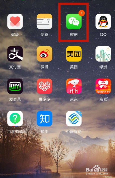 微信怎么开启收款语音提醒
