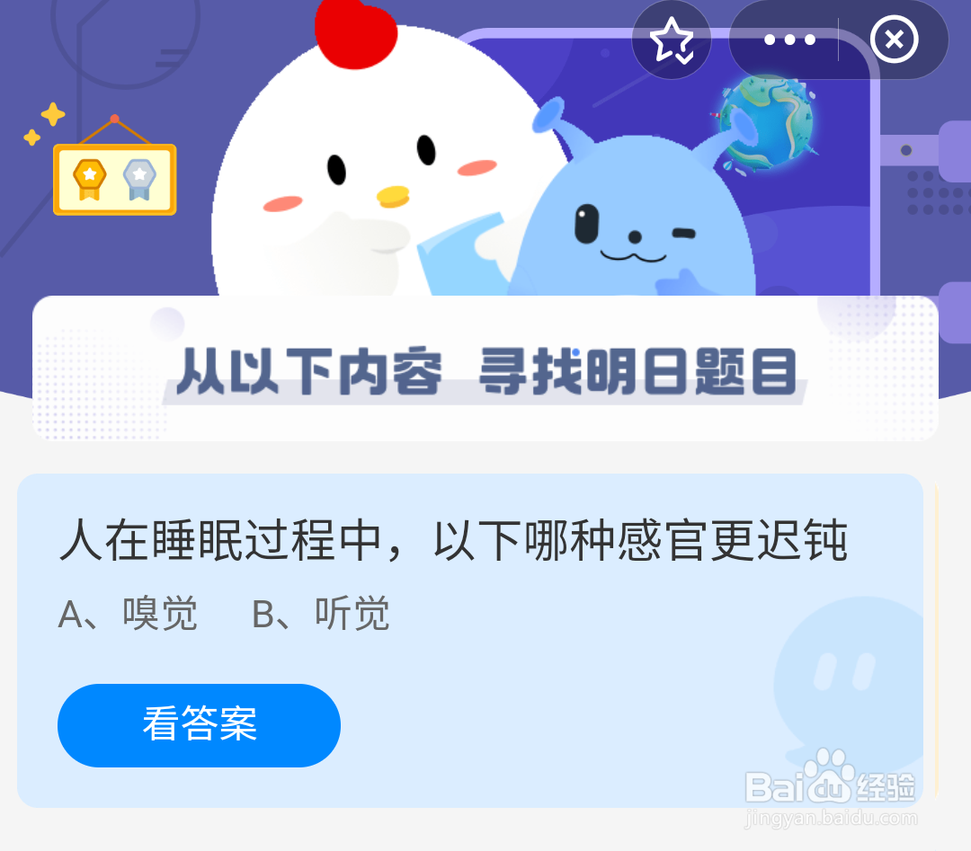 人在睡眠过程中以下哪种感官更迟钝是嗅觉吗