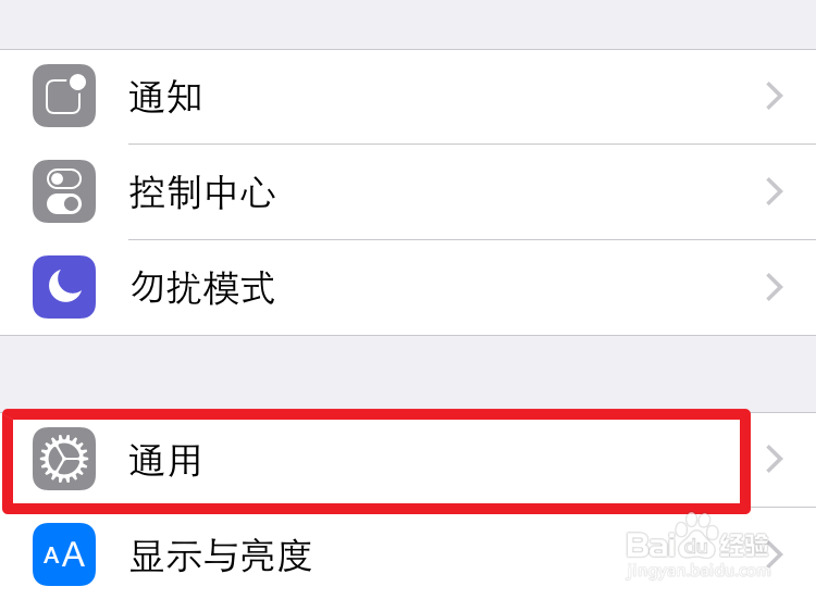 iPhone6来电闪光灯提醒如何打开/关闭