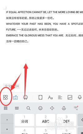 手机WPS文档中如何更改文本框环绕方式