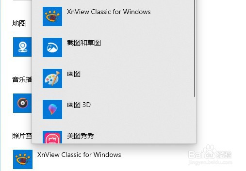 Win10怎么更改默认文件打开方式