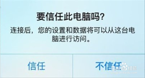 苹果爱拍怎样与电脑连接电脑