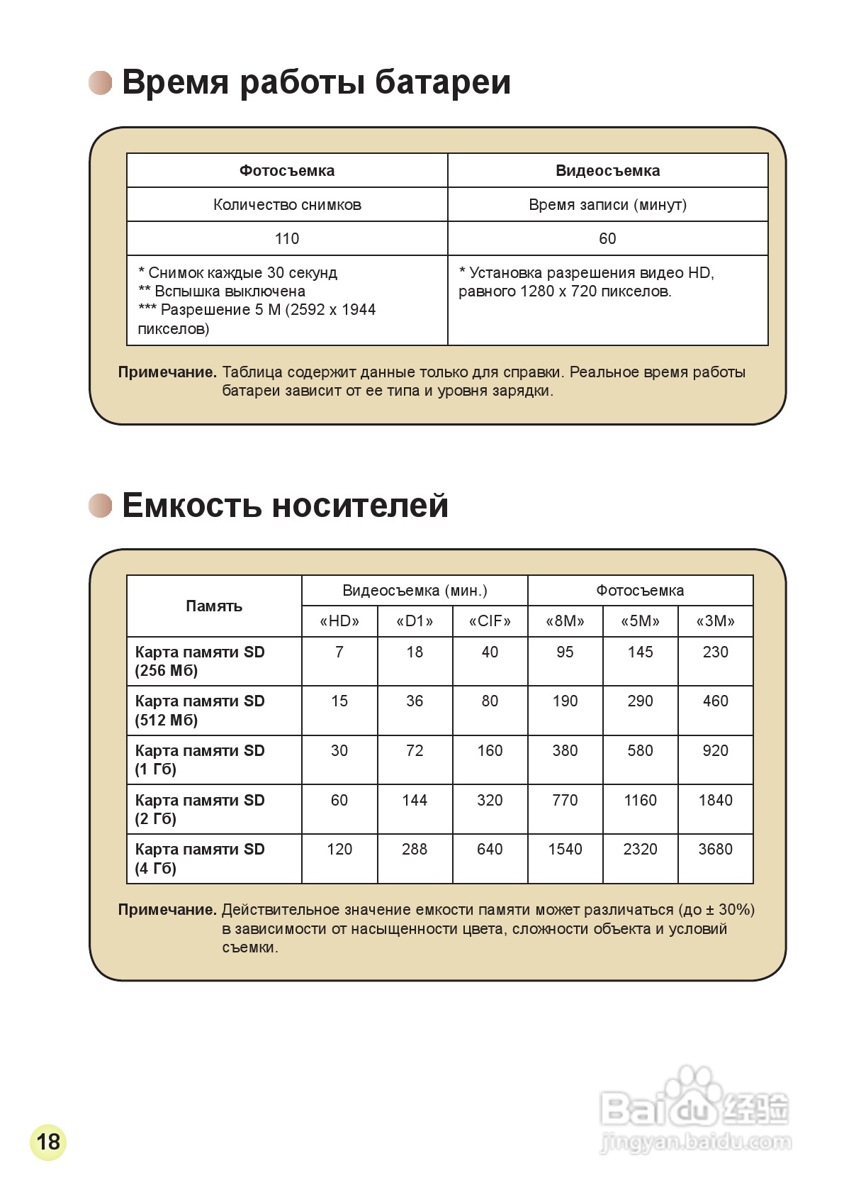 HD-DV摄像机用户手册:[28]
