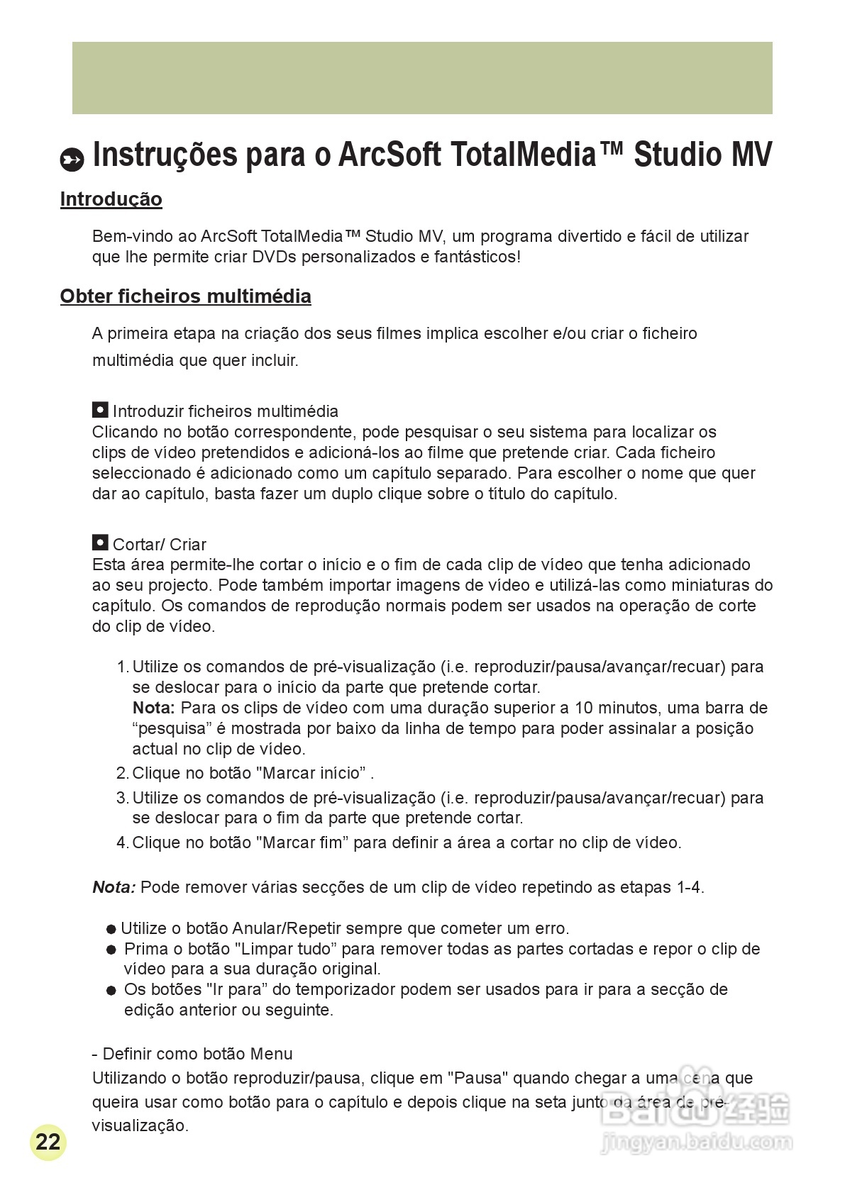 HD-DV摄像机用户手册:[15]