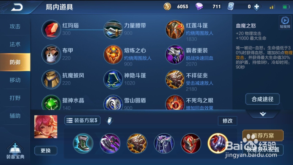 S15赛季王者荣耀花木兰如何出装铭文推荐