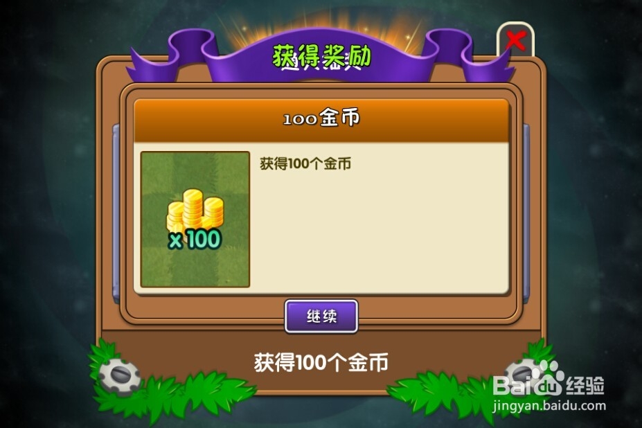 植物大战僵尸2:第4关的岔路口(神秘埃及)