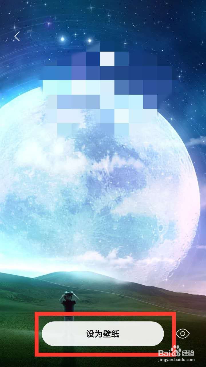 红米手机怎么更换桌面壁纸呢？