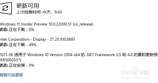 如何获取最新的windows 11 预览版