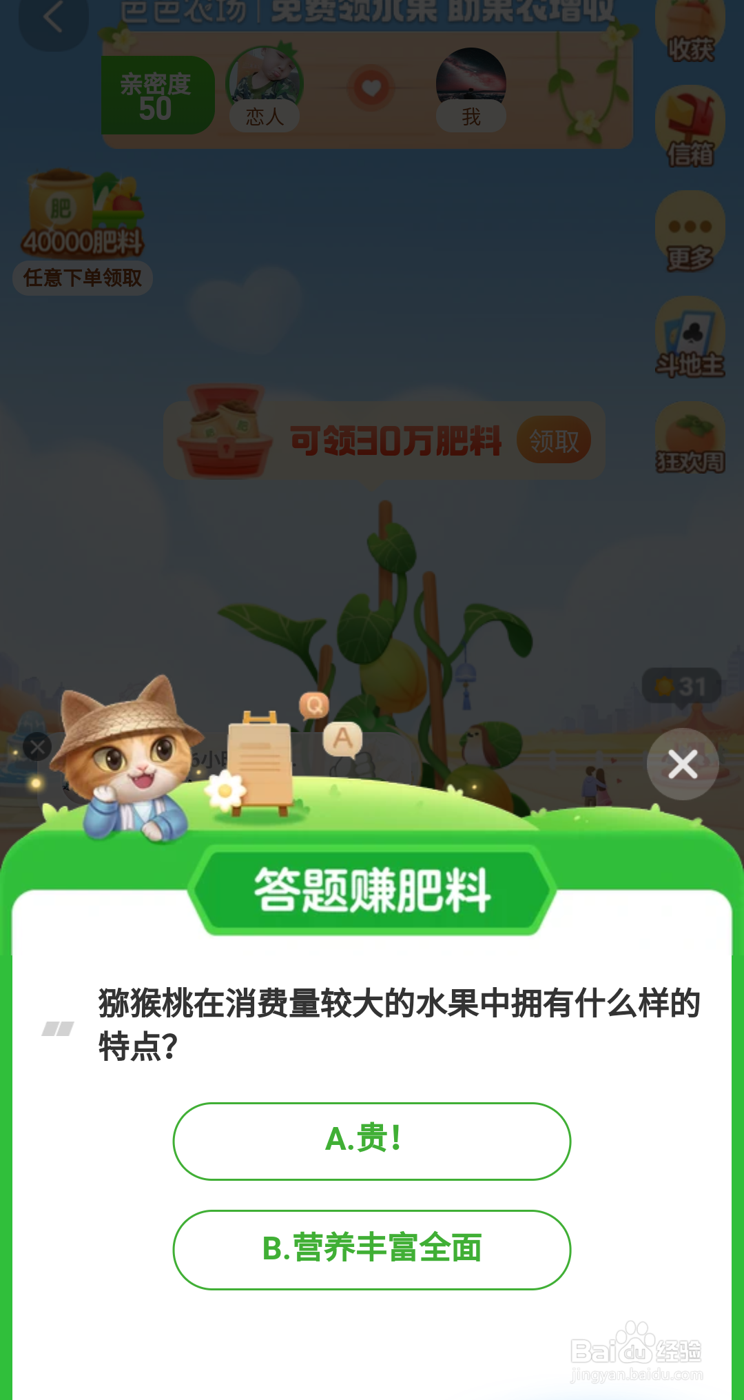 贵还是营养丰富全面猕猴桃在消费量较大的水果