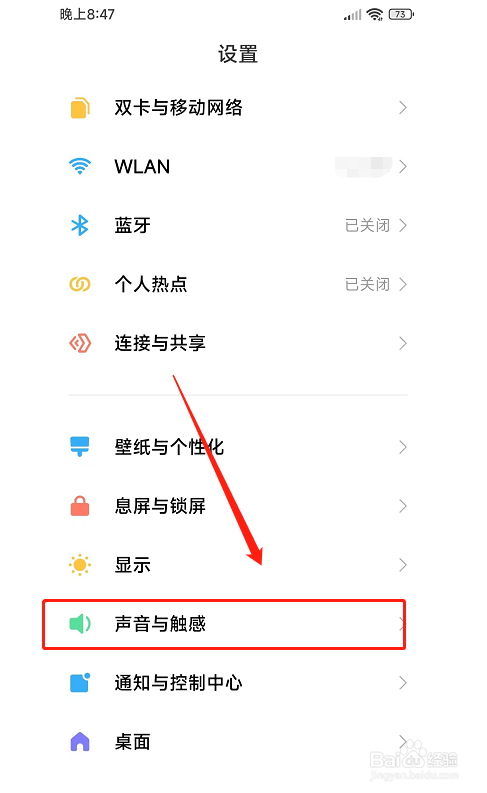 红米K40如何设置勿扰模式
