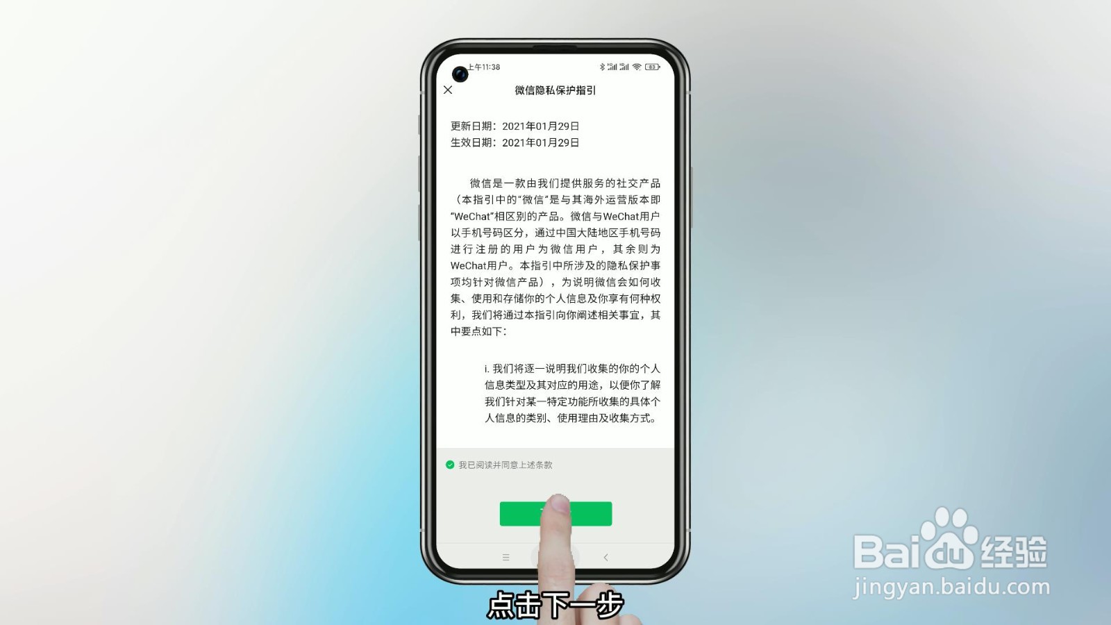 微信号怎么注册新的