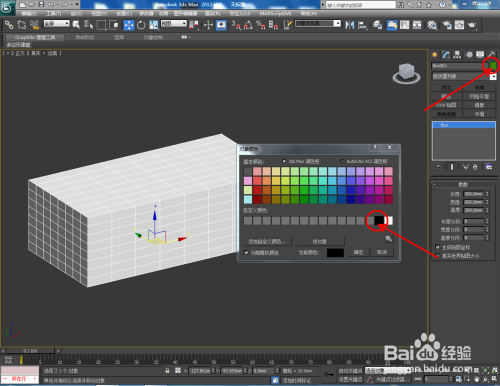 3Dmax如何创建面