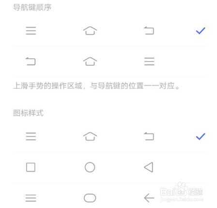 iqooneo5怎么设置返回键
