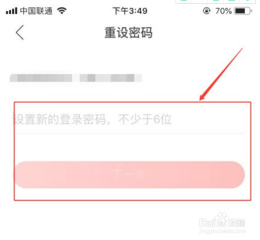 网易云密码如何修改?