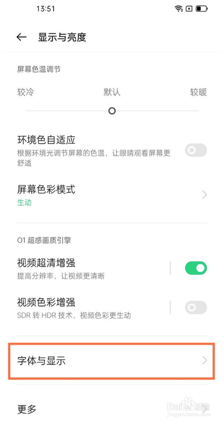 oppofindx3怎么更换字体
