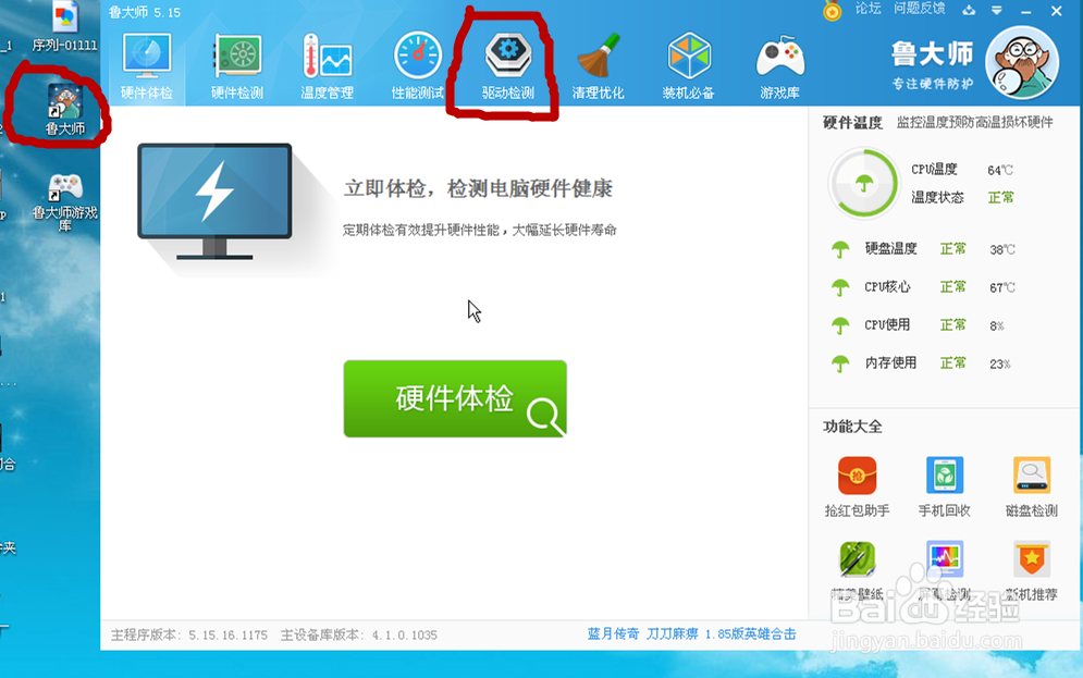 打印机与电脑第一次连接驱动安装全过程