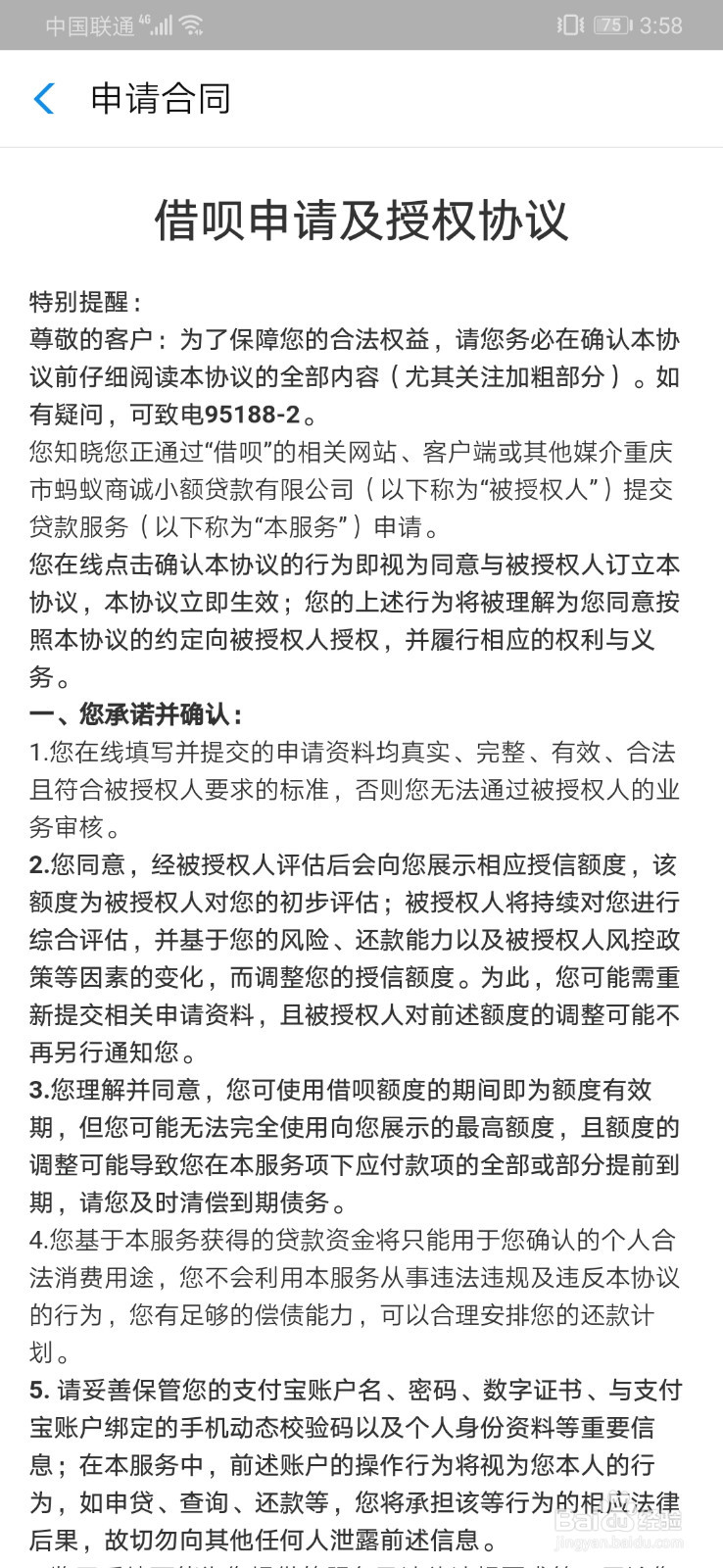 借呗上征信吗？支付宝借呗借钱上征信吗？