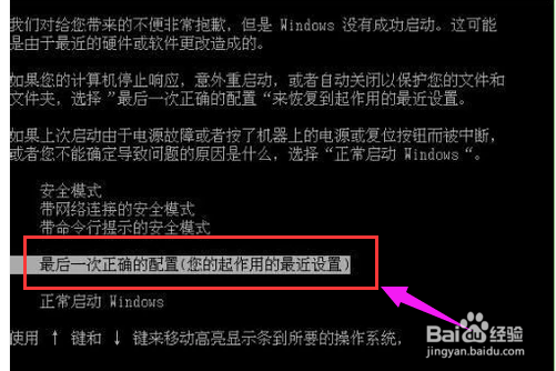 电脑不能正常启动