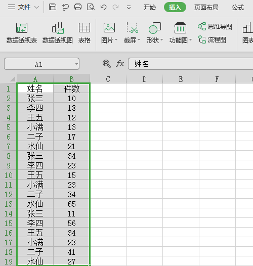 如何用excel透视表统计数据的出现次数