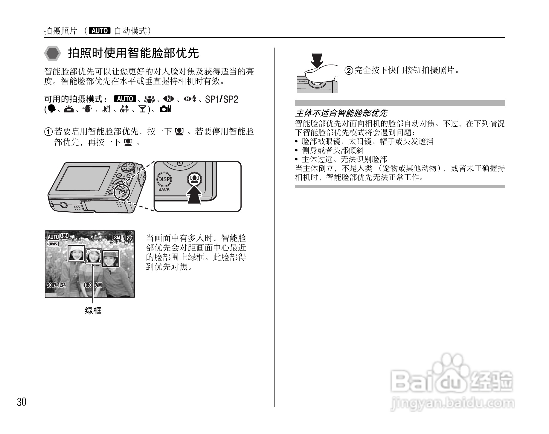 富士FinePix F47fd数码相机使用说明书:[3]