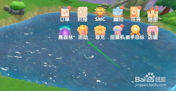 摩尔庄园8月21日神奇密码口令