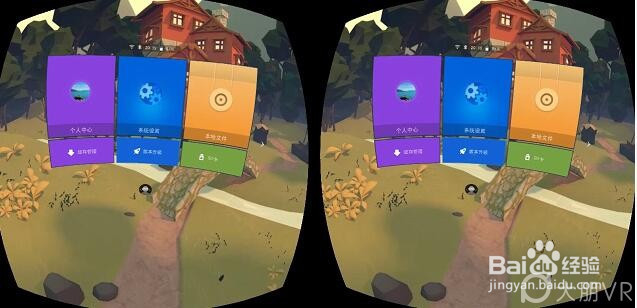 VR一体机的玩机教程（适合新手）