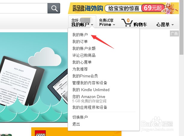 Kindle系列：[1]如何在亚马逊官网注册账号
