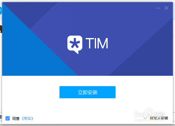 TIM已停止工作 解决方案