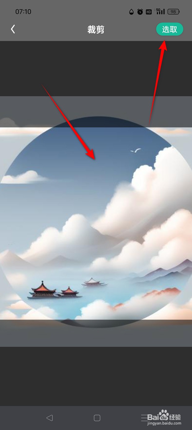 知识星球用户头像怎么自定义更改