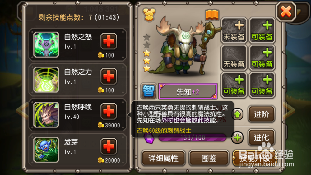 刀塔传奇英雄试炼魔免十之先知阵容