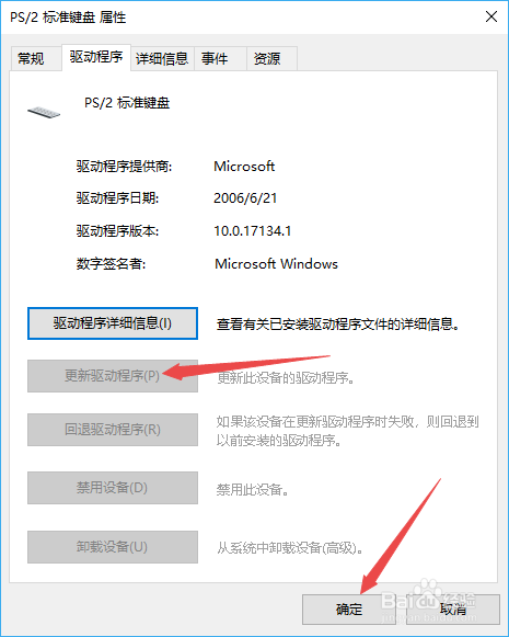 键盘打不出字该怎么办