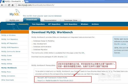 如何下载安装MySQL Workbench（官网下载）