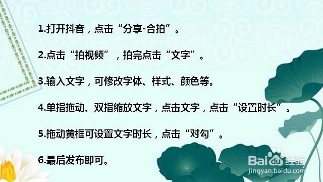 抖音合拍怎么加文字上去
