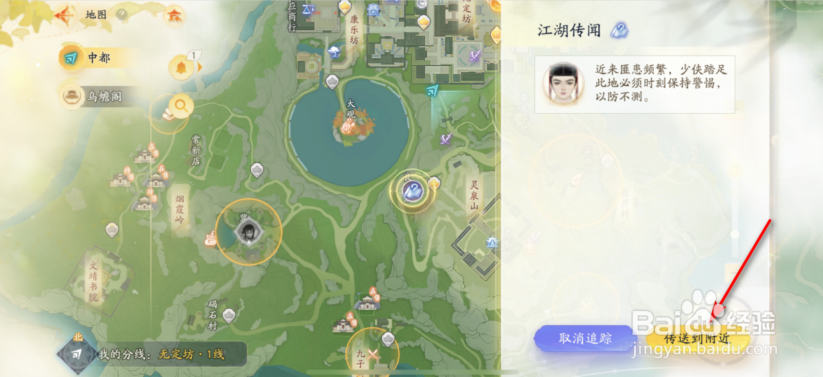 射雕江湖传闻怎么玩