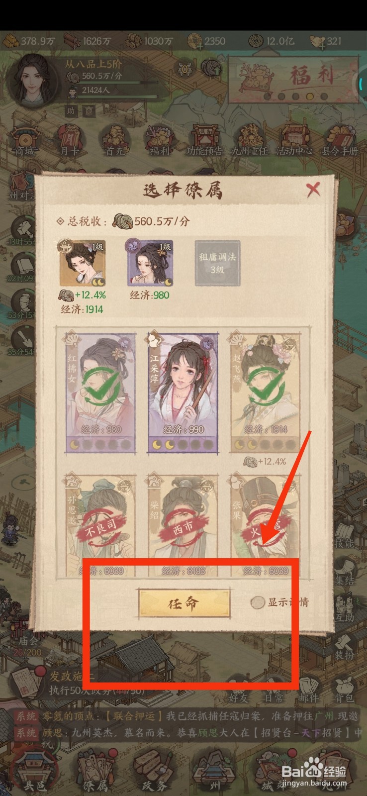 这城有良田北坊市如何任命僚属