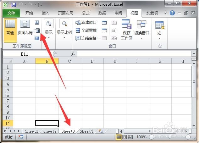 Excel2010中如何批量取消工作表的隐藏