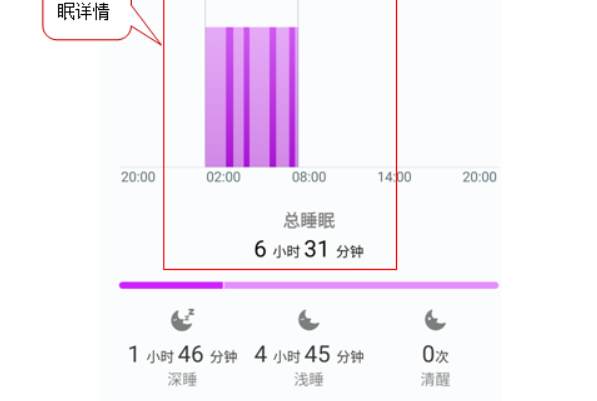 荣耀手环a2怎样测睡眠