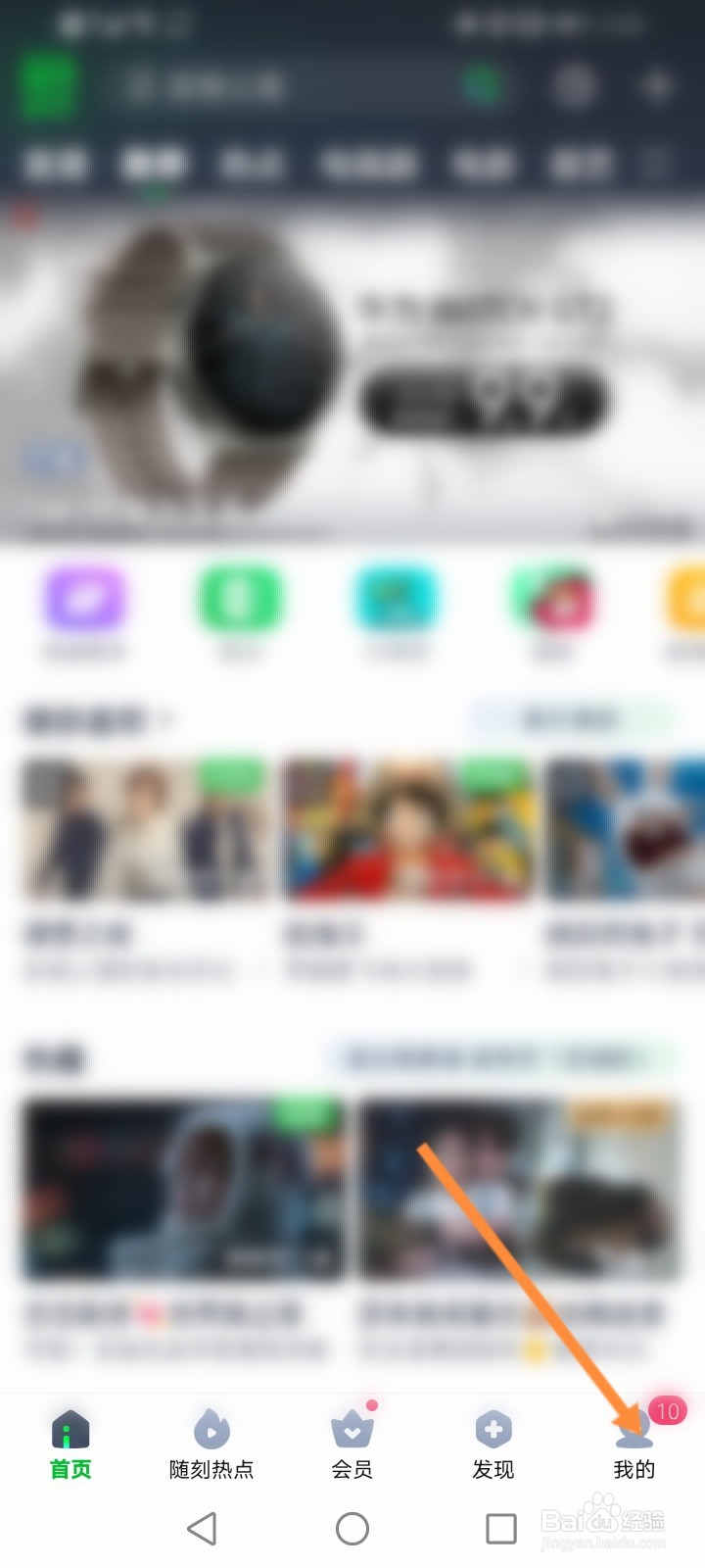 爱奇艺怎么开启钱包锁