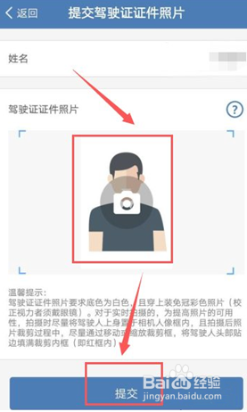 交管12123怎么申领电子驾驶证