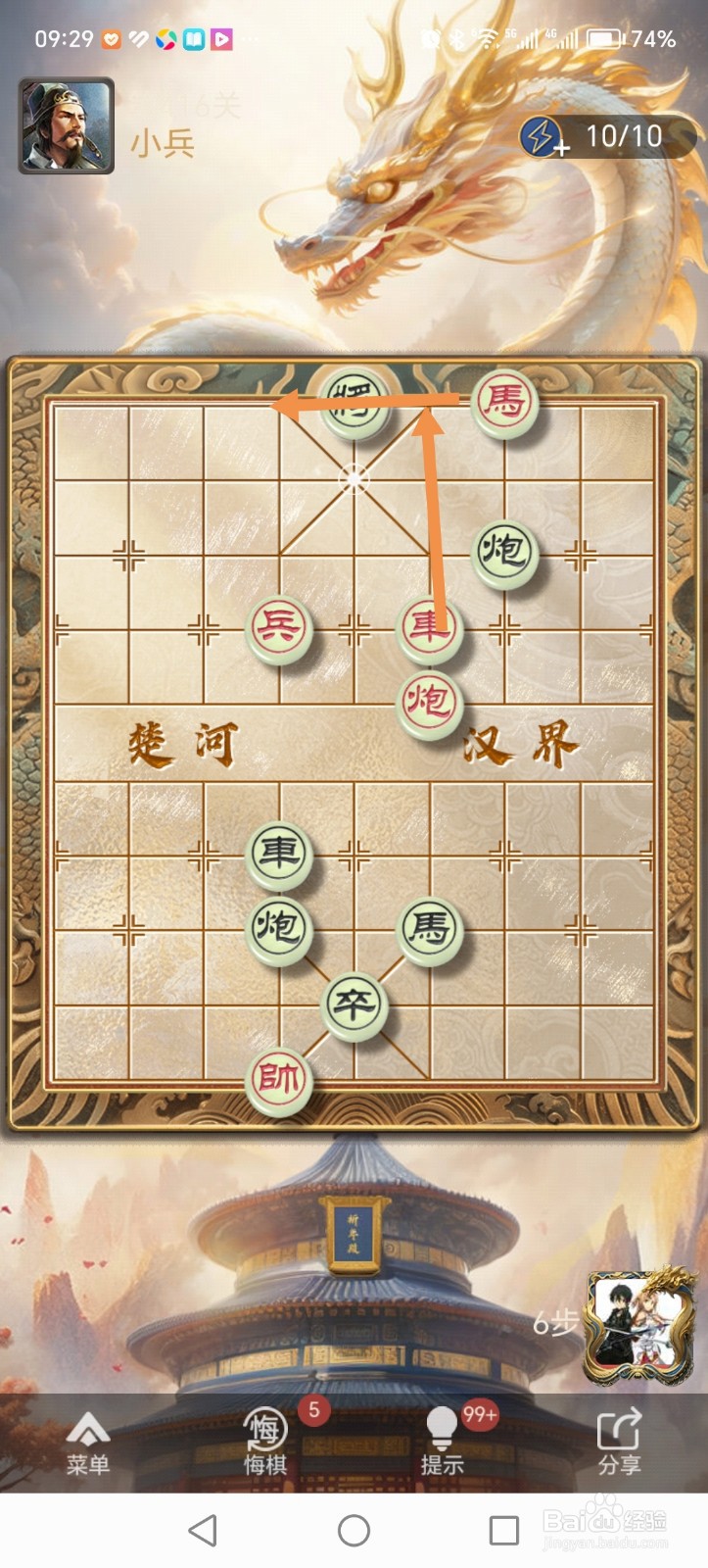 天天象棋残局闯关第416关怎么过关