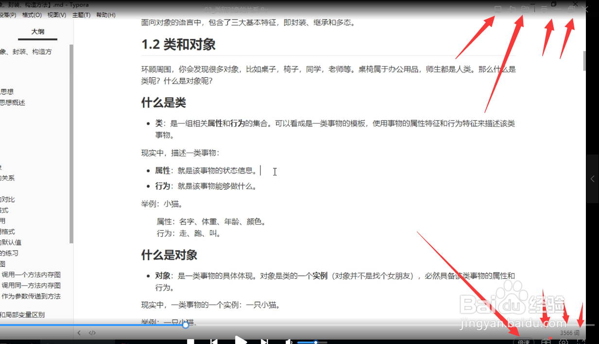 迅雷播放器从半透明模式转化为普通模式