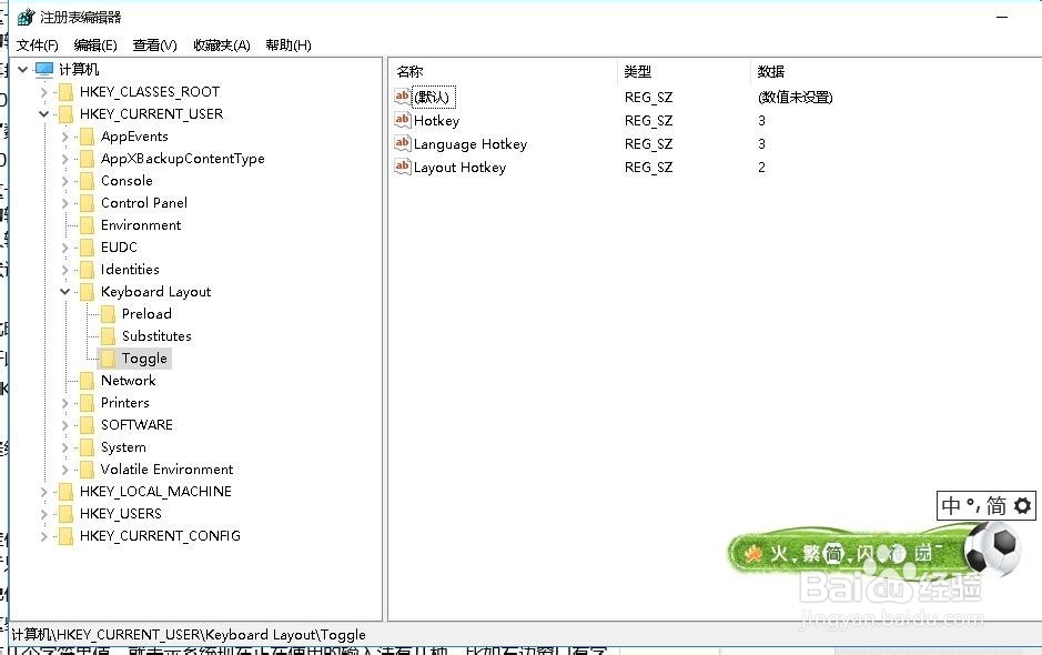 win10反人类输入法切换方式和布局修复不看后悔